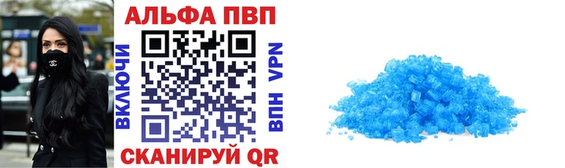 Alpha-PVP Соль  Буй 