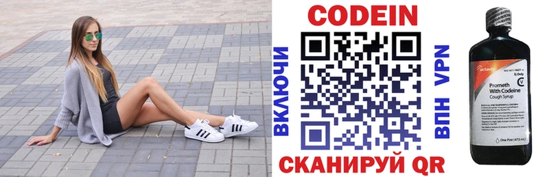 Кодеиновый сироп Lean Purple Drank  наркотики  Буй 